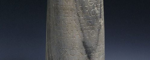 Ancient stele of Seikilos